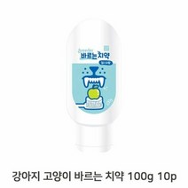 강아지 고양이 바르는 치약 100g 10p 젤형 청사과향 캣 양치 구, 단품
