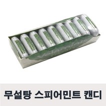 무설탕 스피어민트 9개입