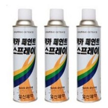 +[플렉스온]+락커스프레이 라카 칼라 락카 컬러 안전 페인트 장비 뿌리는 스프레이[FLEXON], 황색