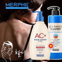 메르필 등드름 피부 가려움 개선! 메르필 AC+매직 바디워시 딥모이스트 500g & AC+매직바디로션 SET, 1set