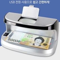 위폐감별기 지폐인식기 문서 화폐