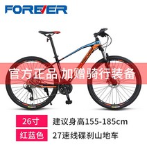 자전거 상하이 브랜드 산악 가변 속도 알루미늄 합금 초경량 남성은 오프로드 레이싱, 26인치, 27단 26인치 빨간색 및 파란색 와이어 디스크, 27단