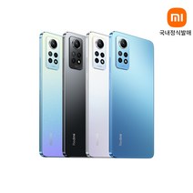 [국내정식판]레드미노트12 프로 샤오미 자급제 홍미노트12프로 정발 국내AS 모든 LTE 통신사 가능, 글래시어블루, 8RAM+256GB, 128GB