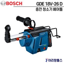 보쉬 GDE 18V-26 D 충전 청소기 집진기 베어툴 1 600 A01 V64