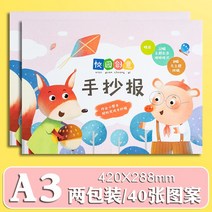 칠판 손으로 베껴 쓴 글 틀 반 완제품 스승의날 방지 물에 빠지다 신기 만능 A4A3 타블로이드 신문 2443652285, 핑크 A3 이중포장