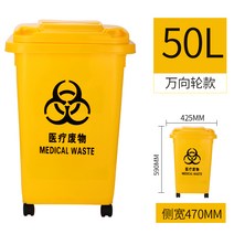 의료 쓰레기통 큰 240L 병원 클리닉 의료 120L 쓰레기 수거-117018, 단일옵션, 02. 뚜껑과 바퀴가 달린 의료용