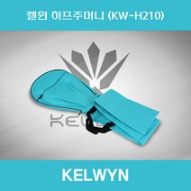 SJ 켈윈 하프주머니 KW-H210 스카이블루 한양