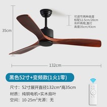 원목 천장실링팬 저소음 거실 카페 우드천장선풍기, 블랙+호두나무52인치-리모컨-6단