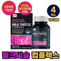 캐나다 밀크씨슬 밀크시슬 밀크씨유 간케어 밀크시쓸 밀크시 컴플렉스 캡슐 간건강 도움, 4개, 180정
