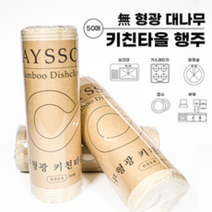 친환경 빨아쓰는 종이 행주 대나무 무표백 무형광 메이썸 키친 타올 3겹, 1개