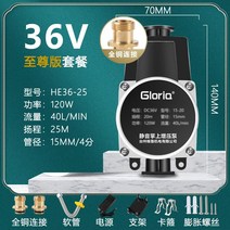 수도 가정용 가압펌프 수압 무소음 모터 아파트가압 펌프자동 수도지하수, 02 ㅣ 120W36V-25m
