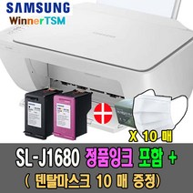 삼성전자 삼성 SL-J1680 프린터기 잉크젯 복합기 복사 스캔 사진인화 1년무상보증AS, SL-J1680 정품컬러잉크