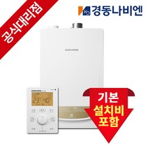 경동나비엔 친환경 보일러 NGB553 저녹스 2종 일반 가스 보일러 교체 기본 설치비 포함, NGB553-35K (60평대/하향식)