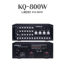 카날스 KQ-800W 4채널 800W 매장용앰프 USB 블루투스 카페음향 앰프 노래방, 상세페이지 참조
