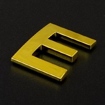 입체 글씨 숫자 입체 글자 스카시 입체 문자 레터링 E