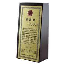 상패 YS-200-1 정년퇴직감사패 공로패 부모님감사패