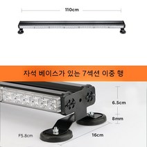 자동차 경광등 비상등 싸이키 경찰차 경고등 점멸등, B(사진참조)