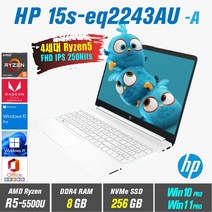 HP 15s-eq2243AU + Win10 Pro / Win11 Pro 포함 / R5-5500U, 8GB, 256GB, 4세대 AMD Ryzen5 5500U, 스노우 화이트