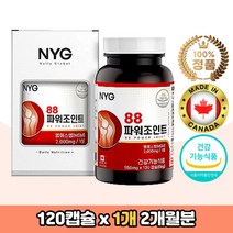 파워 MSM 엠에스엠 조인트 글루코사민 상어연골 캡슐 노인 손가락저림 무릅 관절 연골 손목 케어 관리 건강 도움 영양제 건강기능식품 50대 60대 70대 부모님 직장인 아버지 어머니 남성 여성 디메틸설폰 식이유황 NSM 영양소