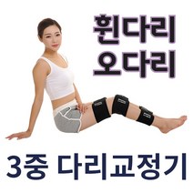 오자다리 3중 교정밴드 1+1, 블랙:XL