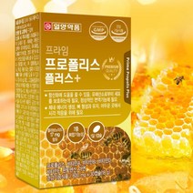 몸 속 염증 제거 영양제 프로폴리스 항산화 염증에좋은 판토텐산 아연 비타민d 프로폴리스 추출물, 5개월분