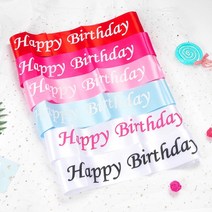 (해피벌스데이생일어깨띠) 파티 장식 행사 생일 소품, 푸치샤