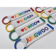레인보우 네임택 유치원가방고리 어린이집가방고리 유치원네임택 어린이집키링 이름가방고리 자수네임택