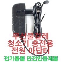 16.8V 1A 어댑터 무선 물걸레 청소기 충전기 아답터 KC인증품 물걸레용, 애니스