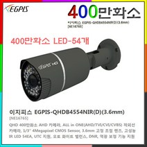 500만화소8채널 녹화기 이지피스 WQHDVR-5108HS_265+6TB HDD- 6테라하드장착 외 추가상품, EGPIS-QHDB4554NIR(D)(3.6mm)