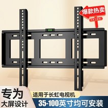 이젤형 티비 거치대 스탠드 Changhong tv 랙에 적합 벽에 매달려 55/65/75/85/90/98 인치 고정 벽 브래킷, [03] [55/58인치] 창홍 풀모델 스페셜 촬영 확