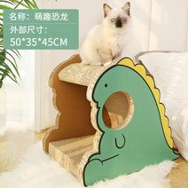 나리네잡화점 공룡 고양이 스크래치 보드, A
