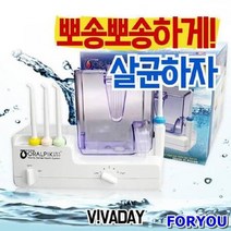 ForU243 구강세척기 구강세정기 구강세척 이빨 치아 구강세정 치아관리, 상세페이지 참조