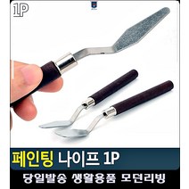 물감 어린이미술 미술용품 소분 페인팅 중학교준비물 사무용품점 미술도구 생활잡화 학용품, 슬림 소