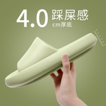 스토비투 4cm 키높이 EVA 쿠션 층간소음 통굽 가벼운 슬리퍼 방지 통신발
