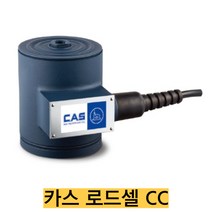 카스 로드셀 CC-200L/200kgf 압축타입 밀폐형 스틸재질 IP67 호퍼 탱크 스케일, CC-300L(300kgf), 1개