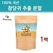 참당귀 데커신 분말 추출 가루 국산 뿌리 잎 씨앗 차 파우더 국내산 대용량 중금속 검사 완료 인증 제품 효능 실속형, 1팩