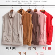Newcare 여성 집업 조끼 간절기 후리스조끼 10컬러