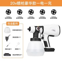 충전식 스프레이 건, 배터리 1개세트