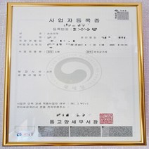 숑숑몰마켓 [A4사이즈] 상장액자 사업자등록증 탁상형액자 벽걸이액자, 골드