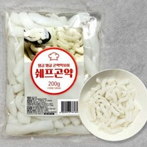 맛있는 탱글 탱글 곤약떡볶이 떡 200g 다이어트 떡볶이