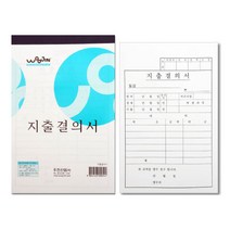 지출 결의서(모조) 32절 10권, 7개