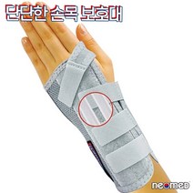 네오메드 JC-1800 국산 의료용 손목보호대 네오리스트시원, 왼손