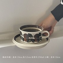 빈티지 레트로 홈카페 감성소품 북유럽 아라비아 핀란드 우투아 커피잔세트 찻잔, 낮은커피잔세트- 용량 250ml(스푼 포함)