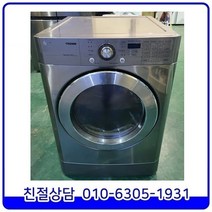 LG 트롬 메탈 가스식 중고 의류건조기 10kg
