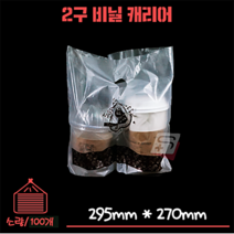 2구 비닐캐리어 1묶음/100개