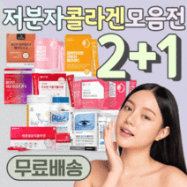 수입산 석류 저분자 콜라겐 2+1 알약 분말 스틱 펩타이드 먹는 피부 갱년기 임산부 20 30 40 50 대 중년 여 남 자 출산후 추천 잡티 브랜드 피쉬 피시 파는곳, 5.비오틴C