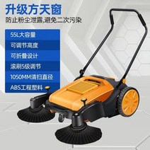 보행식청소차 도로 55L 세척기 땅 학교 산업용 무동력, c타입-1050mm