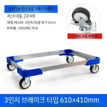 알루미늄 4륜 플랫 오픈 끌차 대차 이동 상품상차 거북이, 블루내경610x410(브레이크휠2개포함)