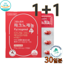 그린스토어 피크노제놀 15 식약처인증 약국 정품 30캡슐 2개 1+1