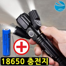 줌라이트 기능 초강력 등산 휴대용 랜턴 사오미손전등 LED라이트 낚시후레쉬 모자랜턴 충전식손전등, 3way후레쉬 T6+18650